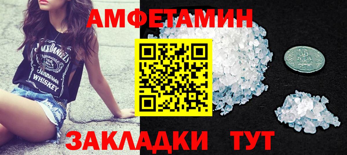 Amphetamine VHQ Анжеро-Судженск