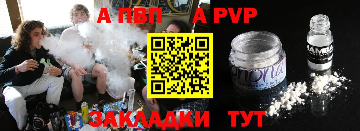 А ПВП крисы CK  A-PVP  Alfa_PVP мука  A-PVP VHQ  хочу   Вход с VPN  Анжеро-Судженск 