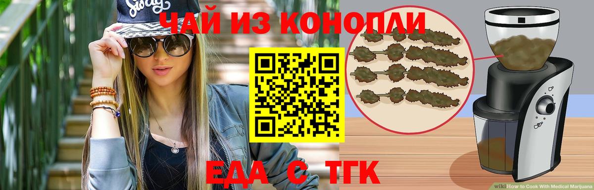 Анжеро-Судженск  Печенье с ТГК марихуана  Вход с VPN 