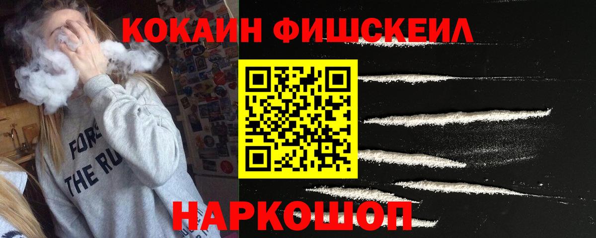 КОКАИН Колумбийский Анжеро-Судженск