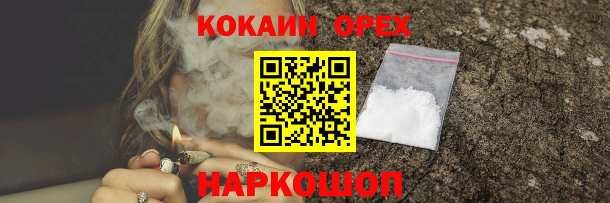 КОКАИН Перу  Cocaine  COCAIN 97%  Анжеро-Судженск  Вход с VPN 