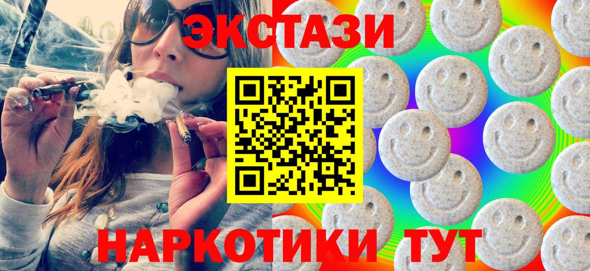 Анжеро-Судженск  Ecstasy MDMA  Вход с VPN  где купить наркоту  ЭКСТАЗИ MDMA  ЭКСТАЗИ 
