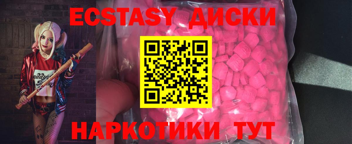 Ecstasy 250 мг Анжеро-Судженск
