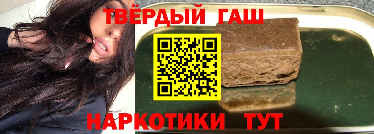 ГАШ индика сатива  Вход с VPN  ГАШИШ гашик  Анжеро-Судженск 