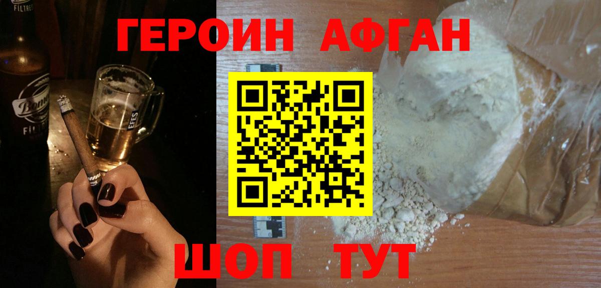 ГЕРОИН  Героин белый  Вход с VPN  Анжеро-Судженск 