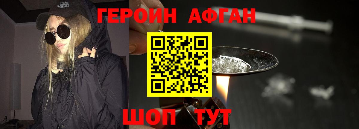 ГЕРОИН гречка Анжеро-Судженск