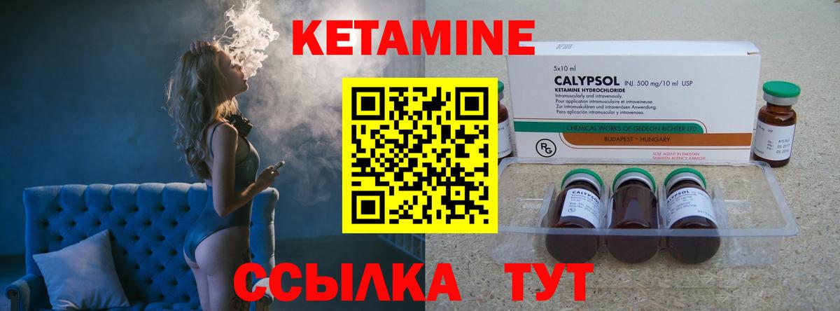 Анжеро-Судженск  КЕТАМИН VHQ  Вход с VPN 