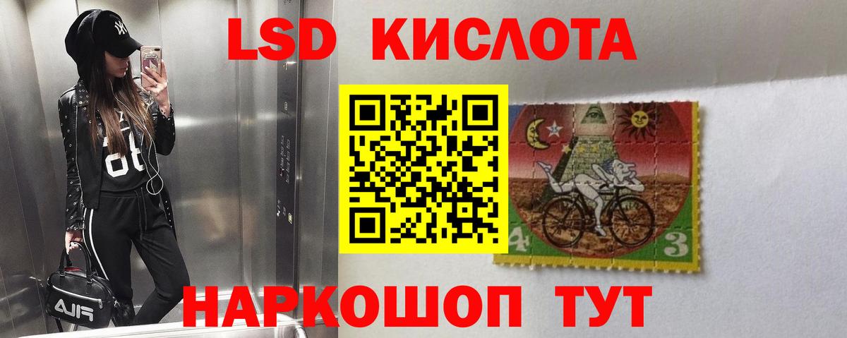 LSD-25 экстази кислота Анжеро-Судженск