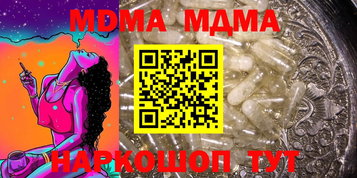 МДМА VHQ Анжеро-Судженск