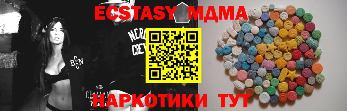 MDMA  Вход с VPN  Анжеро-Судженск  МДМА молли 