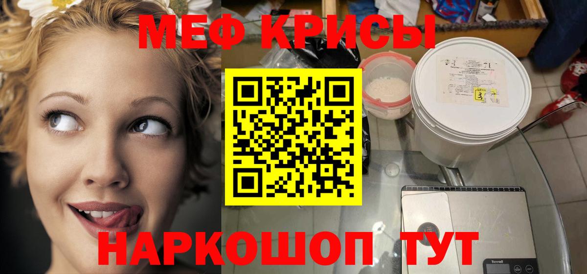 МЯУ-МЯУ кристаллы  МЕФ mephedrone  МЯУ-МЯУ  Вход с VPN  Меф  Анжеро-Судженск 
