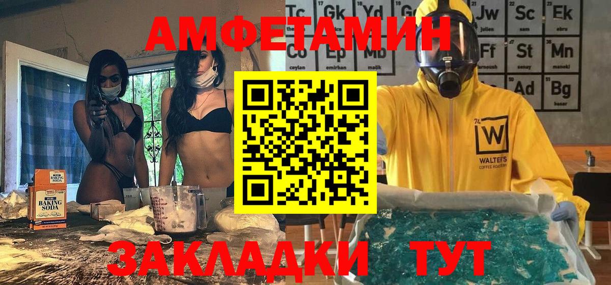 МЕТАМФЕТАМИН витя  Вход с VPN  Анжеро-Судженск 
