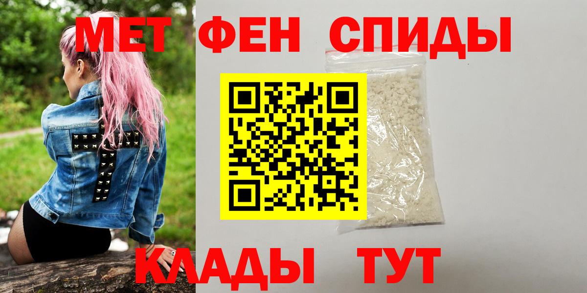 Метамфетамин витя Анжеро-Судженск