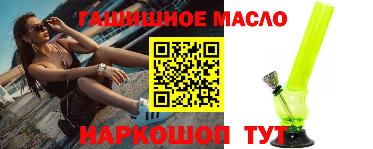 Дистиллят ТГК концентрат  Дистиллят ТГК Wax  Анжеро-Судженск  Вход с VPN 
